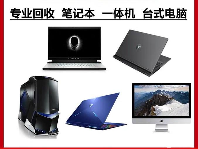 循環(huán)經(jīng)濟(jì)新趨勢 電腦、蘋果手機(jī)、打印機(jī)等電子產(chǎn)品與辦公設(shè)備回收全解析